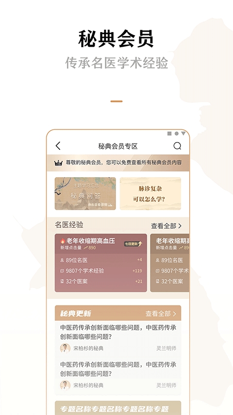 灵兰中医