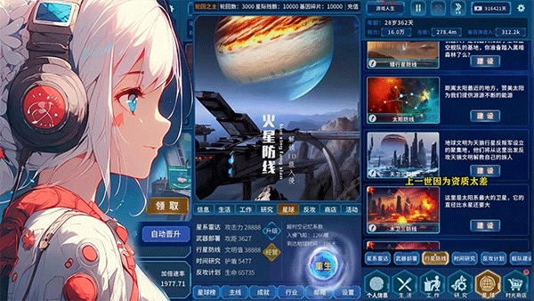 魔法之光破解版