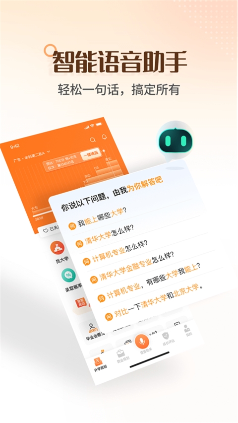 完美志愿