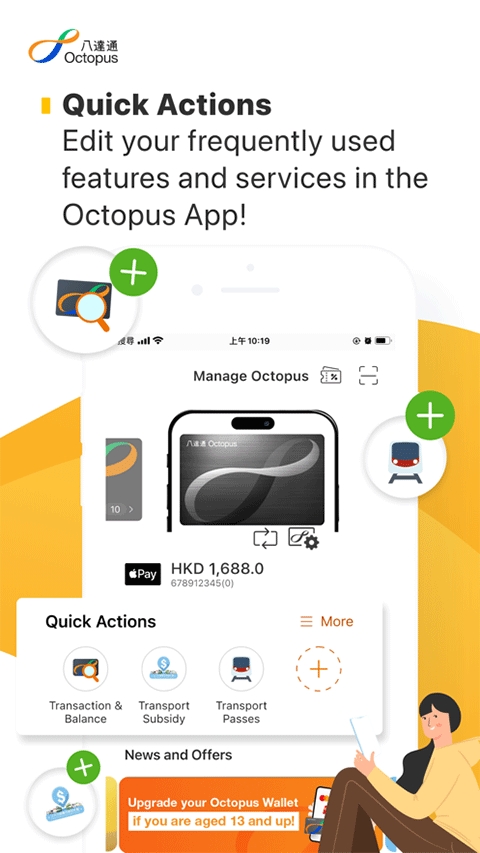 八达通(Octopus)