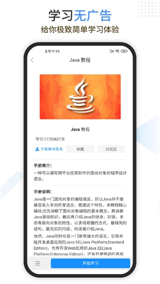 Java编程狮