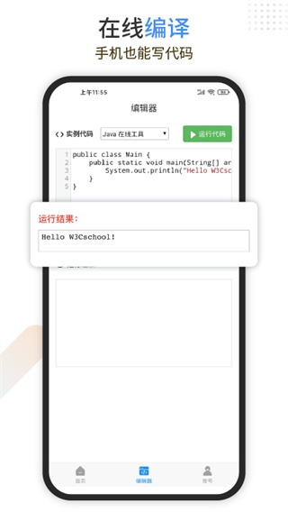 Java编程狮