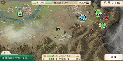 反叛公司（Rebel Inc.）