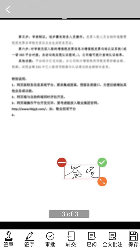 敬业云