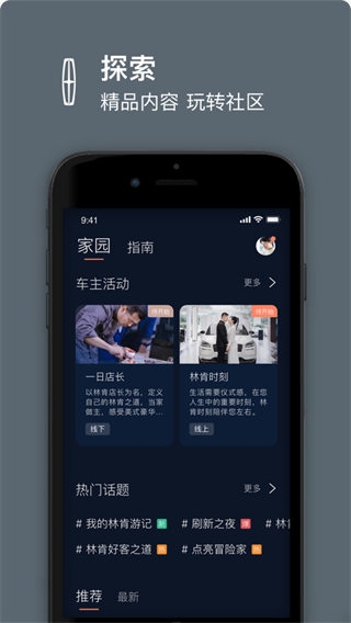 林肯之道