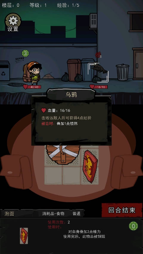 背包幸存者破解版