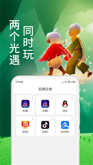 微多开分身