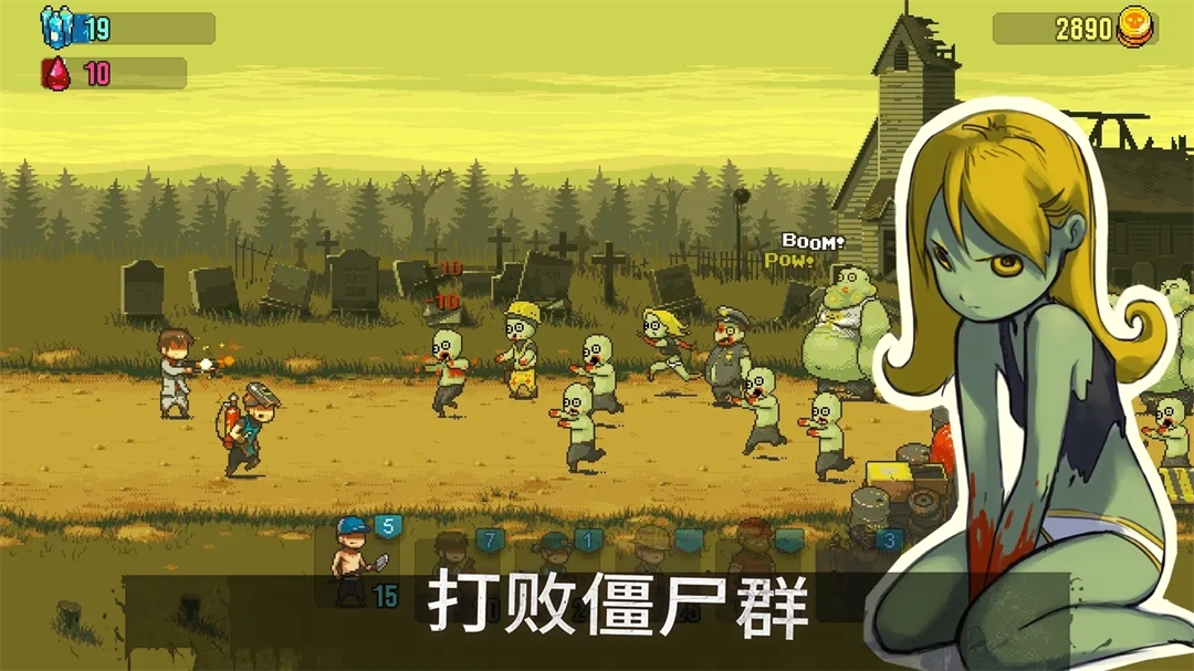 死亡突围僵尸战争(Dead Ahead Zombie Warfare)破解版