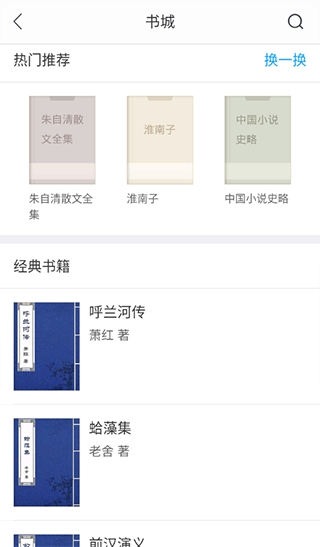 爱听书