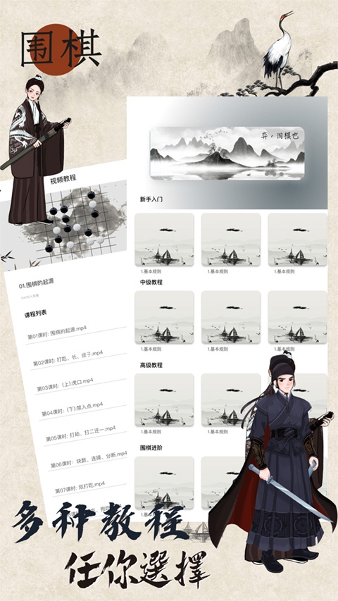 欢乐围棋单机版
