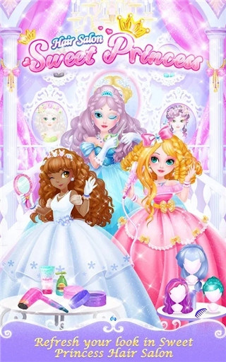 甜心公主美发屋（SweetPrincessHairSalon）