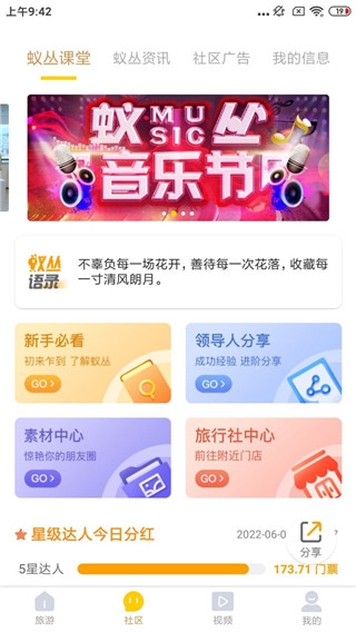 蚁丛旅游