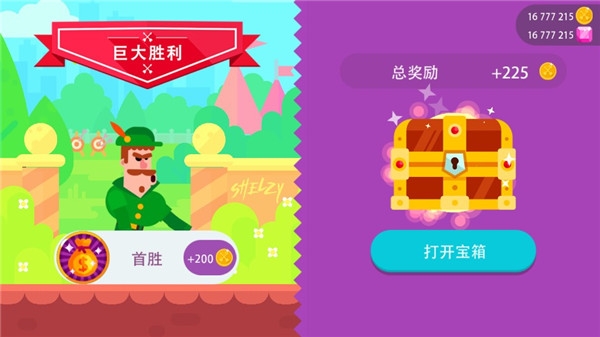 弓箭手们(Bowmasters)破解版