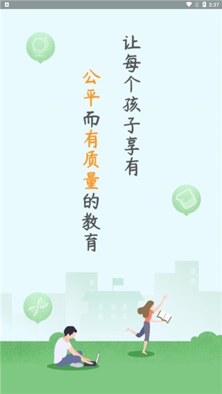 苏州线上教育