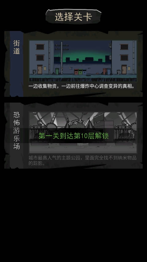 背包幸存者破解版