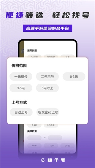 租一个租号平台