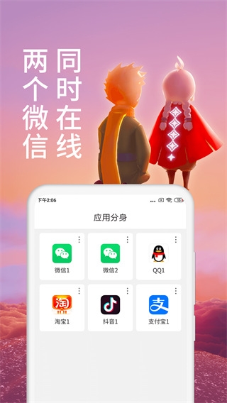 微多开分身