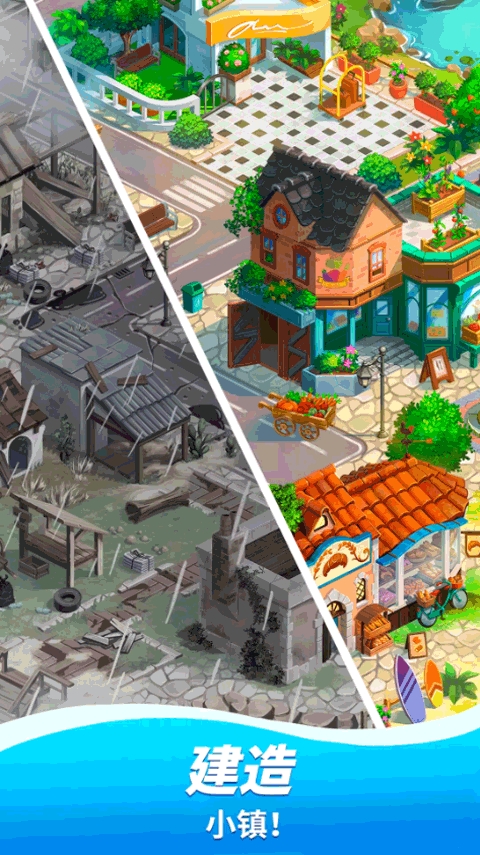 旅游小镇(Travel Town)