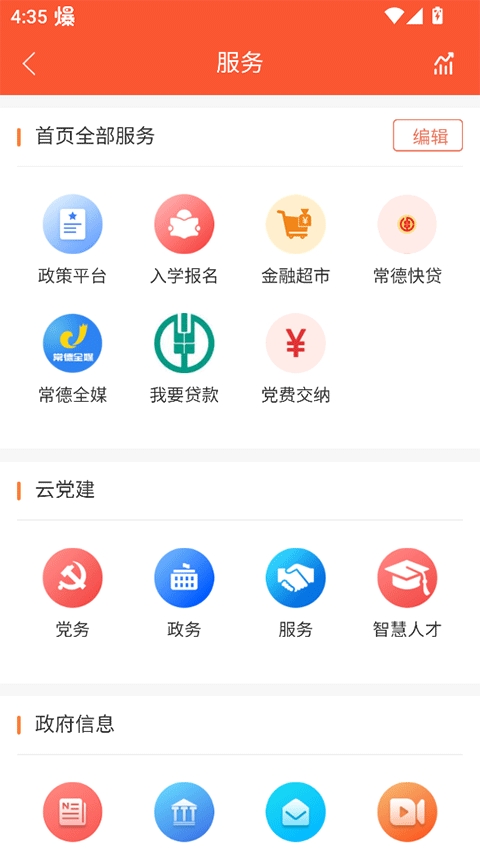 我的常德