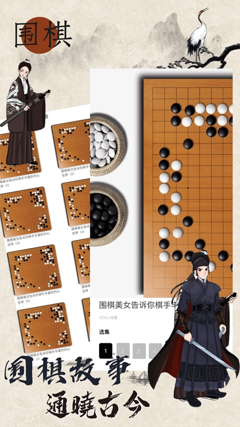 欢乐围棋单机版