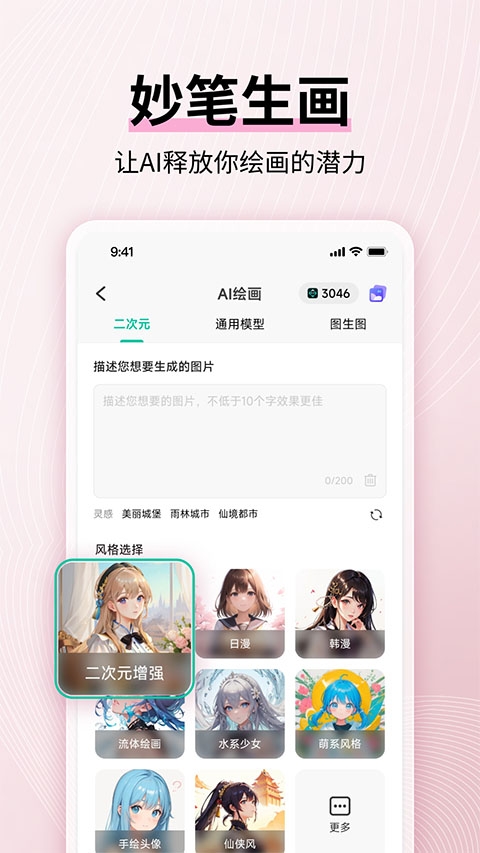 亿图脑图mindmaster