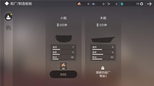 荒岛余生破解版