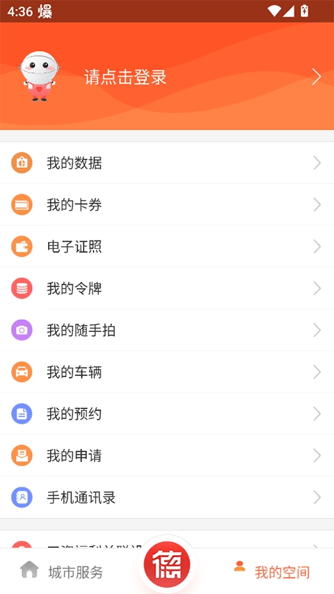 我的常德