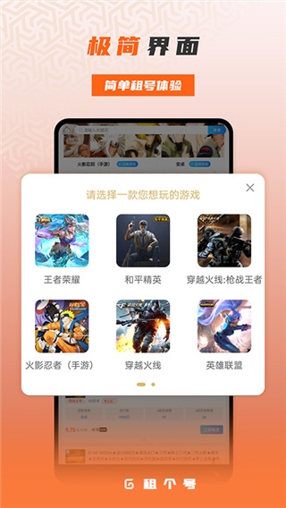 租一个租号平台