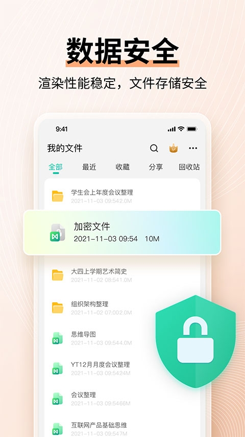 亿图脑图mindmaster