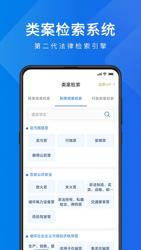 聚法案例