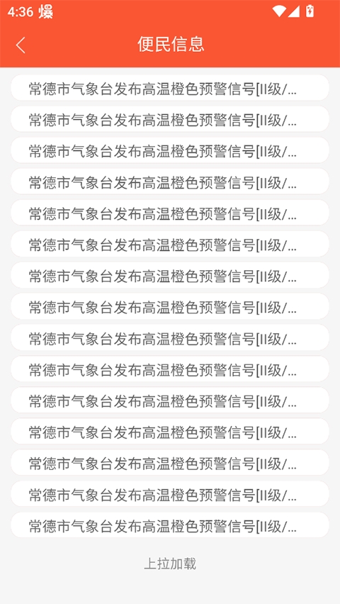 我的常德