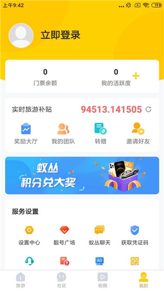 蚁丛旅游