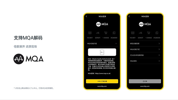 海贝音乐（HiByMusic）
