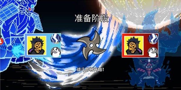 像素火影