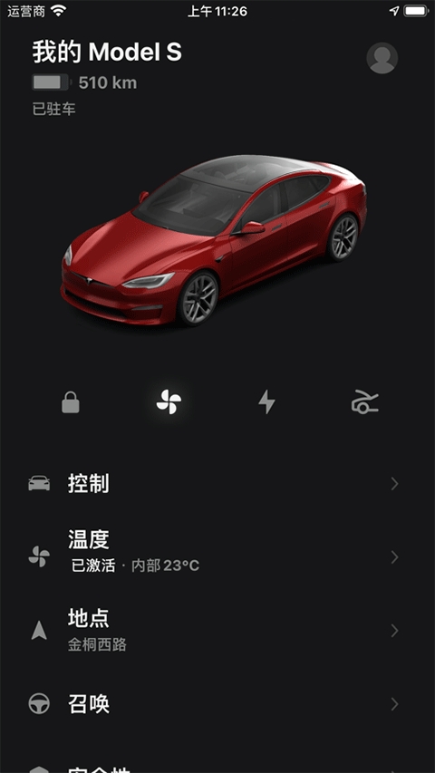 特斯拉（Tesla）