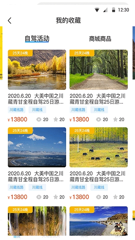 小朱自驾
