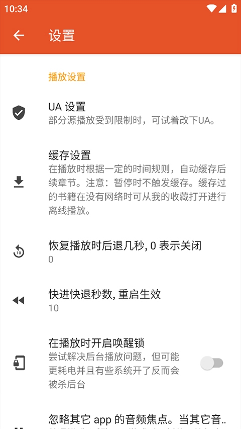 我的听书