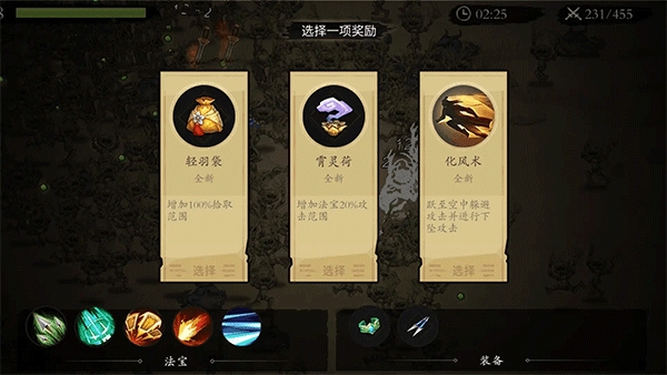 伏魔诀破解版