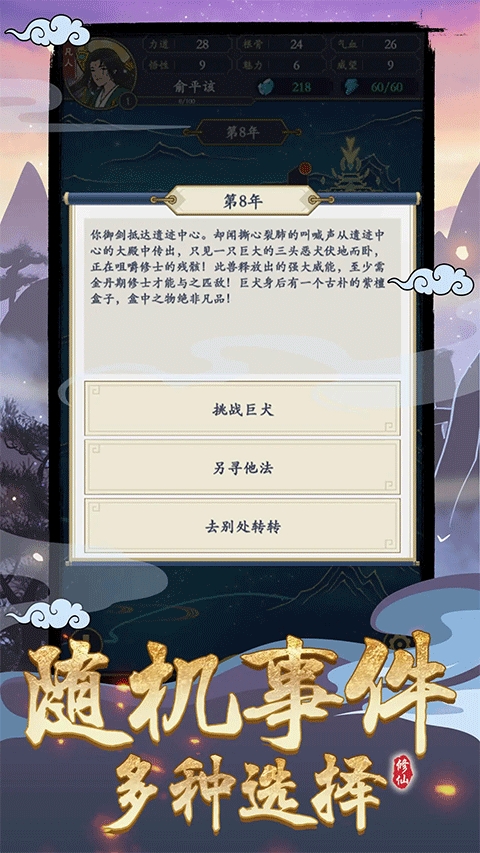 剑出鞘恩怨了破解版