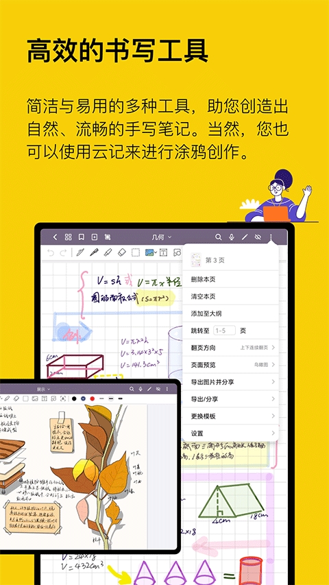云记