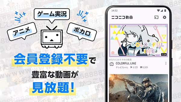 Niconico（ﾆｺﾆｺ動画）