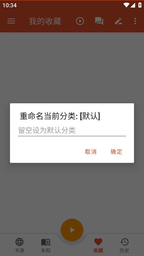 我的听书
