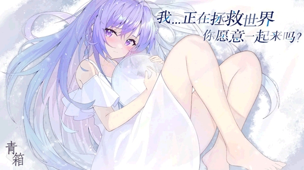 青箱（Qing Xiang Preview）