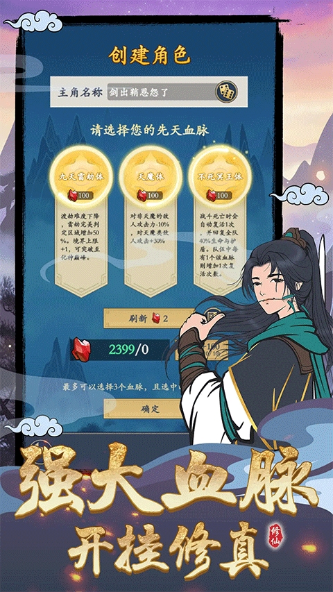 剑出鞘恩怨了破解版