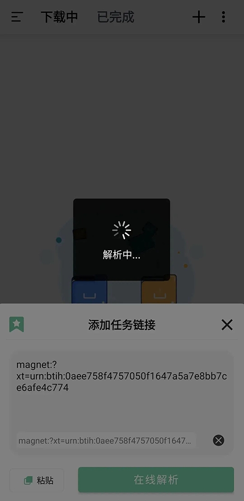 悟空下载