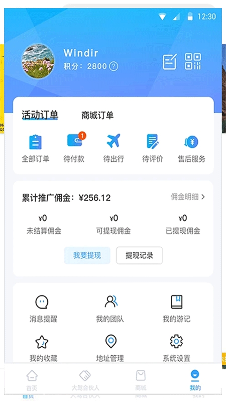 小朱自驾
