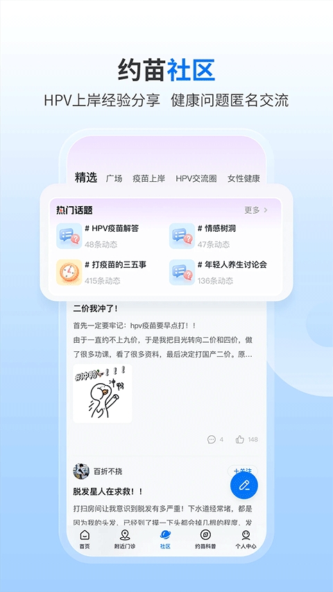 约苗