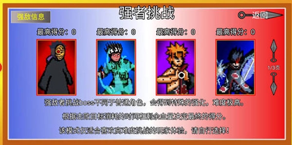 像素火影