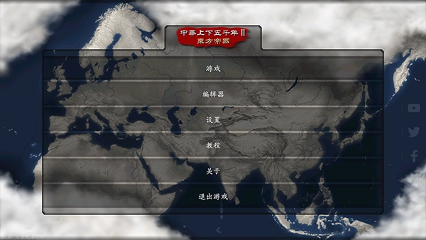 中华上下五千年2上古先秦