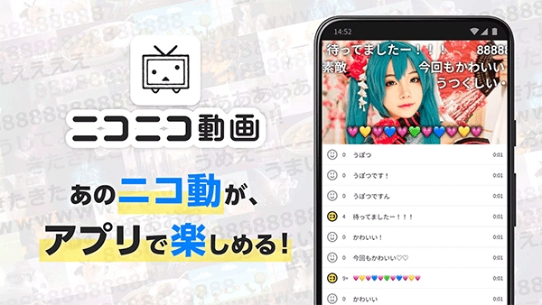 Niconico（ﾆｺﾆｺ動画）